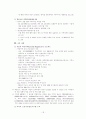 지역인적자원 개발(RHRD)에 관하여-현재동향, 문제점, 사례를 중심으로 18페이지