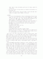 지역인적자원 개발(RHRD)에 관하여-현재동향, 문제점, 사례를 중심으로 20페이지