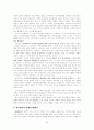 지역인적자원 개발(RHRD)에 관하여-현재동향, 문제점, 사례를 중심으로 22페이지