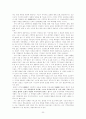 지역인적자원 개발(RHRD)에 관하여-현재동향, 문제점, 사례를 중심으로 23페이지