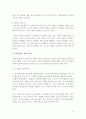집단내 행동 특성 14페이지