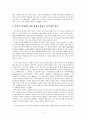 블레어의 정책과 이념, 그것을 실현해 나가는 방식과 현재 영국과 세계를 이끌어나가는 지도자의 모습을 조명해보고 그의 정책들이 현재 영국 정치와 국민들의 생활에 미치는 영향이 어느 정도인지, 또한 그의 앞으 5페이지