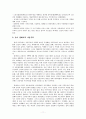 블레어의 정책과 이념, 그것을 실현해 나가는 방식과 현재 영국과 세계를 이끌어나가는 지도자의 모습을 조명해보고 그의 정책들이 현재 영국 정치와 국민들의 생활에 미치는 영향이 어느 정도인지, 또한 그의 앞으 11페이지
