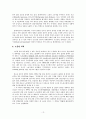 블레어의 정책과 이념, 그것을 실현해 나가는 방식과 현재 영국과 세계를 이끌어나가는 지도자의 모습을 조명해보고 그의 정책들이 현재 영국 정치와 국민들의 생활에 미치는 영향이 어느 정도인지, 또한 그의 앞으 13페이지