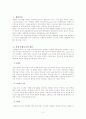 팬덤, 팬문화에 대한 긍정적, 부정적인 측면을 조명해보고 이를 통해 팬덤, 팬클럽 문화를 보다 객관적으로 바라보고 앞으로 나아갈 방향에 대해 모색해보라. 3페이지