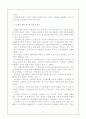 포털저널리즘 9페이지
