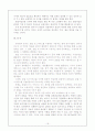 포털저널리즘 21페이지