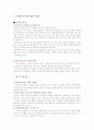 하우젠 로봇청소기의 마케팅 분석 13페이지