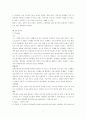 한강 유람선의 외식사업 개발계획 4페이지