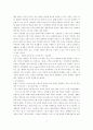 한강 유람선의 외식사업 개발계획 5페이지