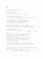 한강 유람선의 외식사업 개발계획 10페이지