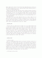 현대자동차의 미국 진출 사례 분석 7페이지