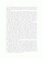 현대판 신분세습- 계층에 따른 교육 기회의 차이 4페이지