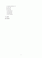 환위험에 따른 삼성전자의리스크관리1 2페이지
