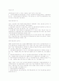 DMB와 그 한축인 지상파 DMB의 문제점, 경제적 효과 및 전망에 관한 조사 9페이지