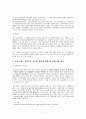 법․제도를 중심으로 IPTV(Internet Protocol Television)에 대해 조사 후 해외사례를 통한 대안을 제시하시오. 11페이지