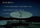 GPS (Global Positioning System) 26페이지