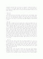 볼링에 관한 전반적인 정리 5페이지