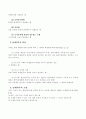 조세의 이해 7페이지