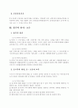 등기기관 및 등기장부 7페이지