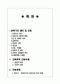 산욕기의 건강사정 2페이지