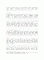 헌법재판에 의한 정책형성의 이론적 논의 및 정책형성사례 7페이지
