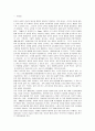 현대사회 평생교육의 필요성과 문화예술 사회교육의 발전과제 2페이지