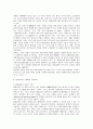 현대사회 평생교육의 필요성과 문화예술 사회교육의 발전과제 8페이지