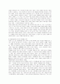 현대사회 평생교육의 필요성과 문화예술 사회교육의 발전과제 10페이지