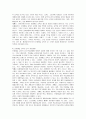 현대사회 평생교육의 필요성과 문화예술 사회교육의 발전과제 11페이지