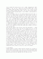 현대사회 평생교육의 필요성과 문화예술 사회교육의 발전과제 12페이지