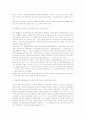 환경행정업무의 지방자치단체 이양 및 위임의 문제점과 개선방안 10페이지