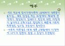 학령전기 아동 질병(아토피성 피부염) 16페이지