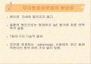 아토피 피부염 4페이지