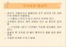 아토피 피부염 8페이지