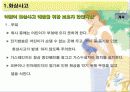 영아기의 사고(화상사고,질식,보행기사고,중독) 5페이지