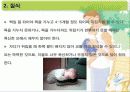 영아기의 사고(화상사고,질식,보행기사고,중독) 8페이지