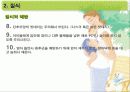 영아기의 사고(화상사고,질식,보행기사고,중독) 13페이지