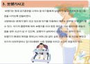 영아기의 사고(화상사고,질식,보행기사고,중독) 14페이지