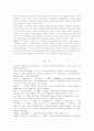 영국 단체교섭의 변화 및 노사관계 변화가 산업경쟁력에 미치는 영향 21페이지