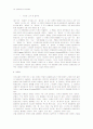 문법화론의 원리 및 담화표지되기와 문법화의 언어변화 기제 18페이지