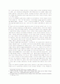 제2차 북핵문제 발생배경과 북핵문제 해결책을 둘러싼 한미갈등 5페이지