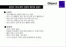 [국제유치협상] 2010 춘천 세계 레저 총회 14페이지