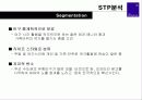 [국제유치협상] 2010 춘천 세계 레저 총회 16페이지