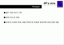 [국제유치협상] 2010 춘천 세계 레저 총회 20페이지