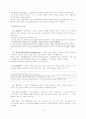기업이란 무엇 인가(미시적관점,거시적관점,사례를 통해서 본 기업이미지등) 8페이지