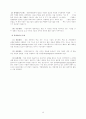기업이란 무엇 인가(미시적관점,거시적관점,사례를 통해서 본 기업이미지등) 9페이지