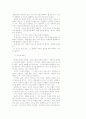 해부생리학 4페이지