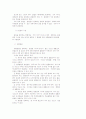해부생리학 37페이지