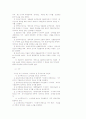 해부생리학 67페이지